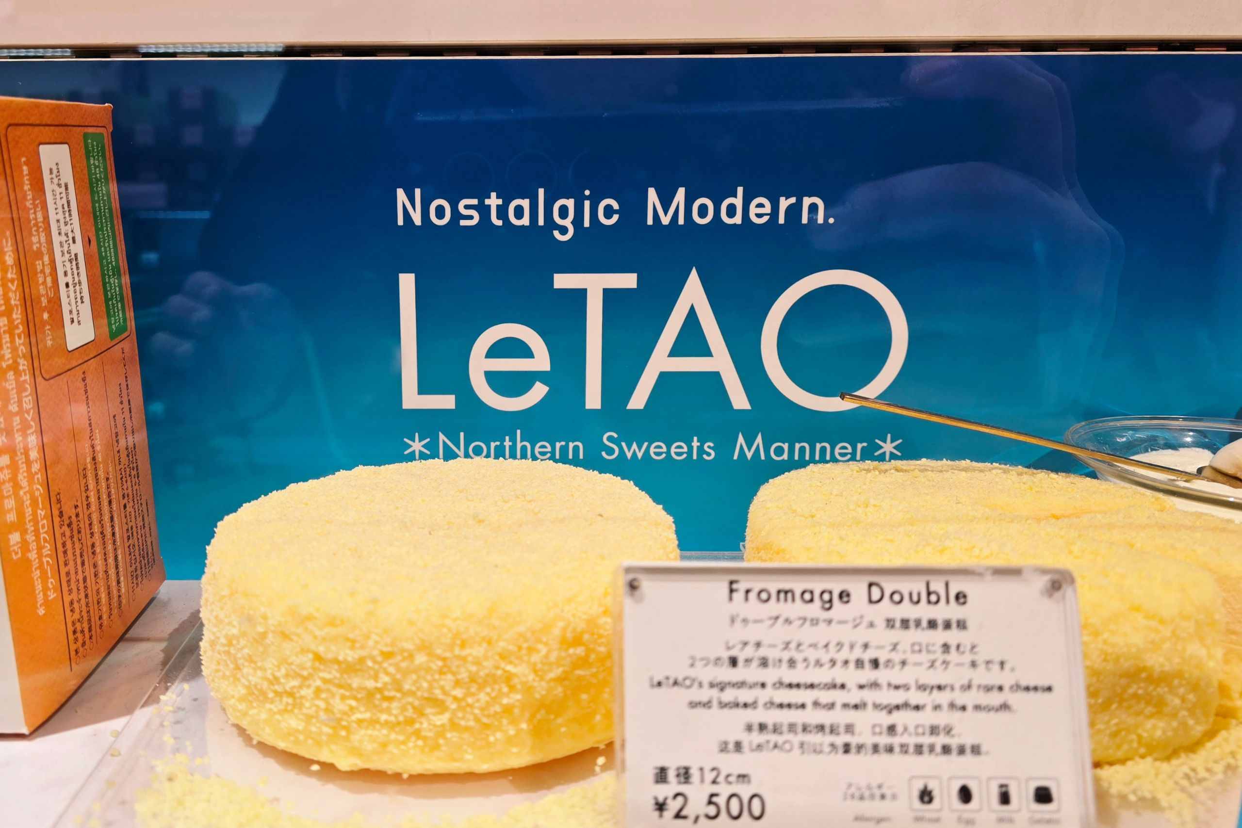 LeTAO 雙層起司蛋糕上層起司慕斯，下層烤起司蛋糕濃郁紮實，入口即化，層次分明。