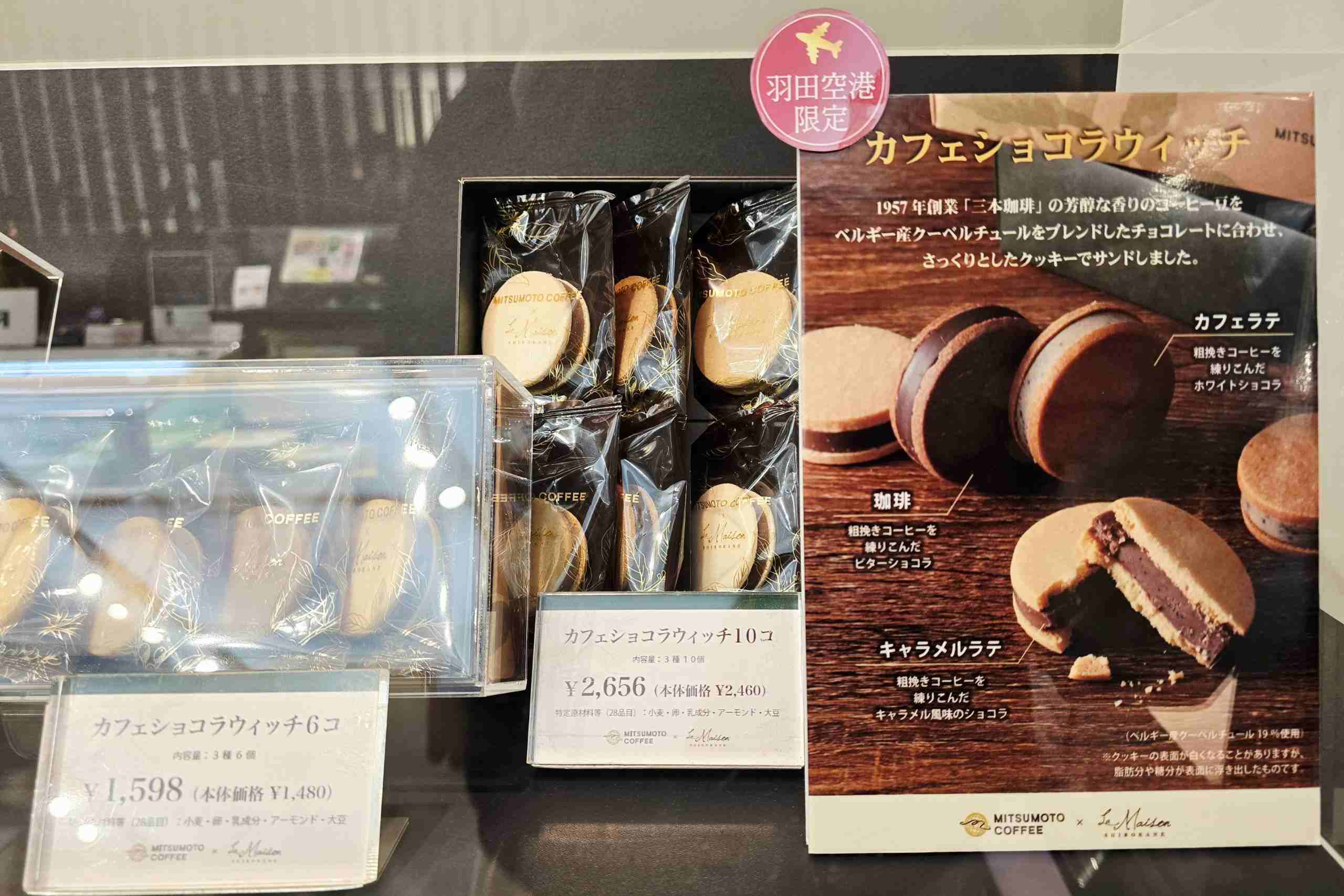 精品咖啡品牌與白金甜點店的跨界聯名之作，一盒三種風味，烘焙咖啡香氣與頂級巧克力夾心完美結合。