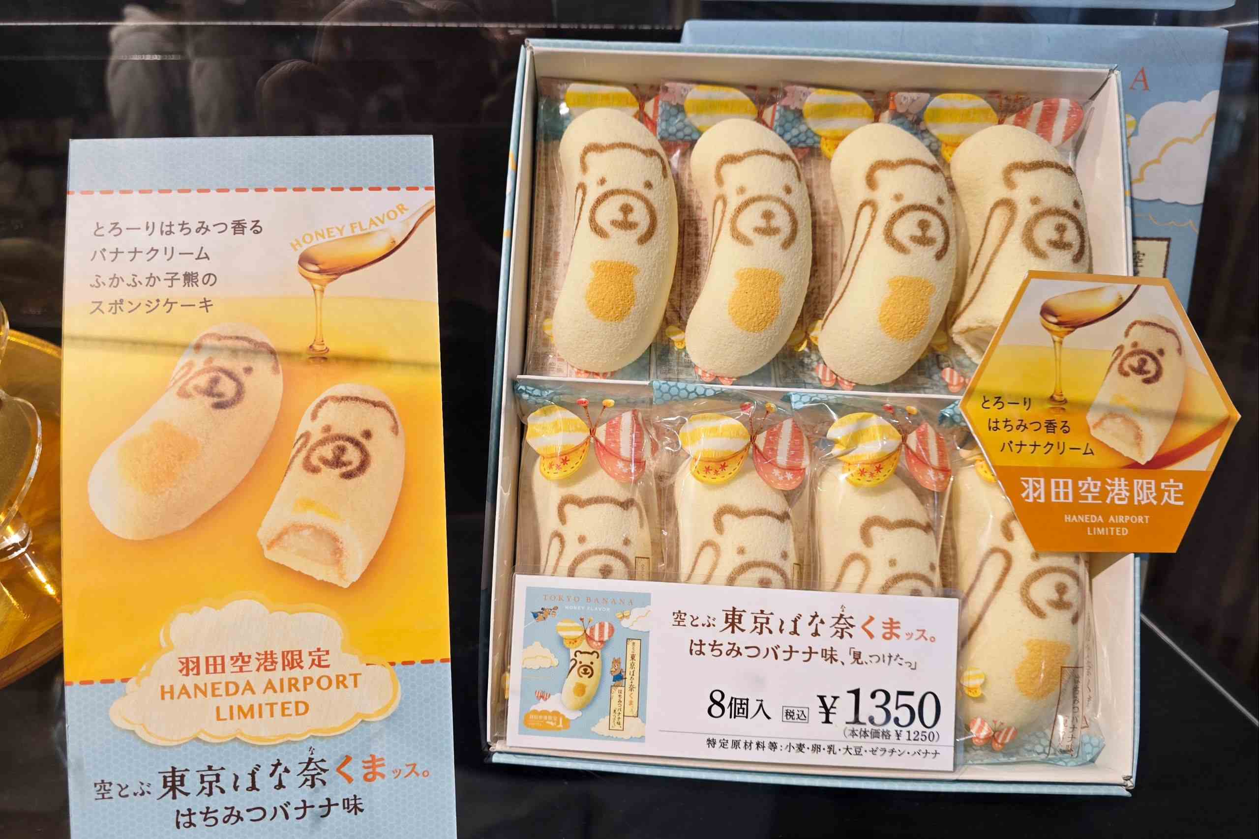 東京香蕉（東京ばな奈）是最熱門的伴手禮，除了可愛限定包裝，口感更是非常特別。