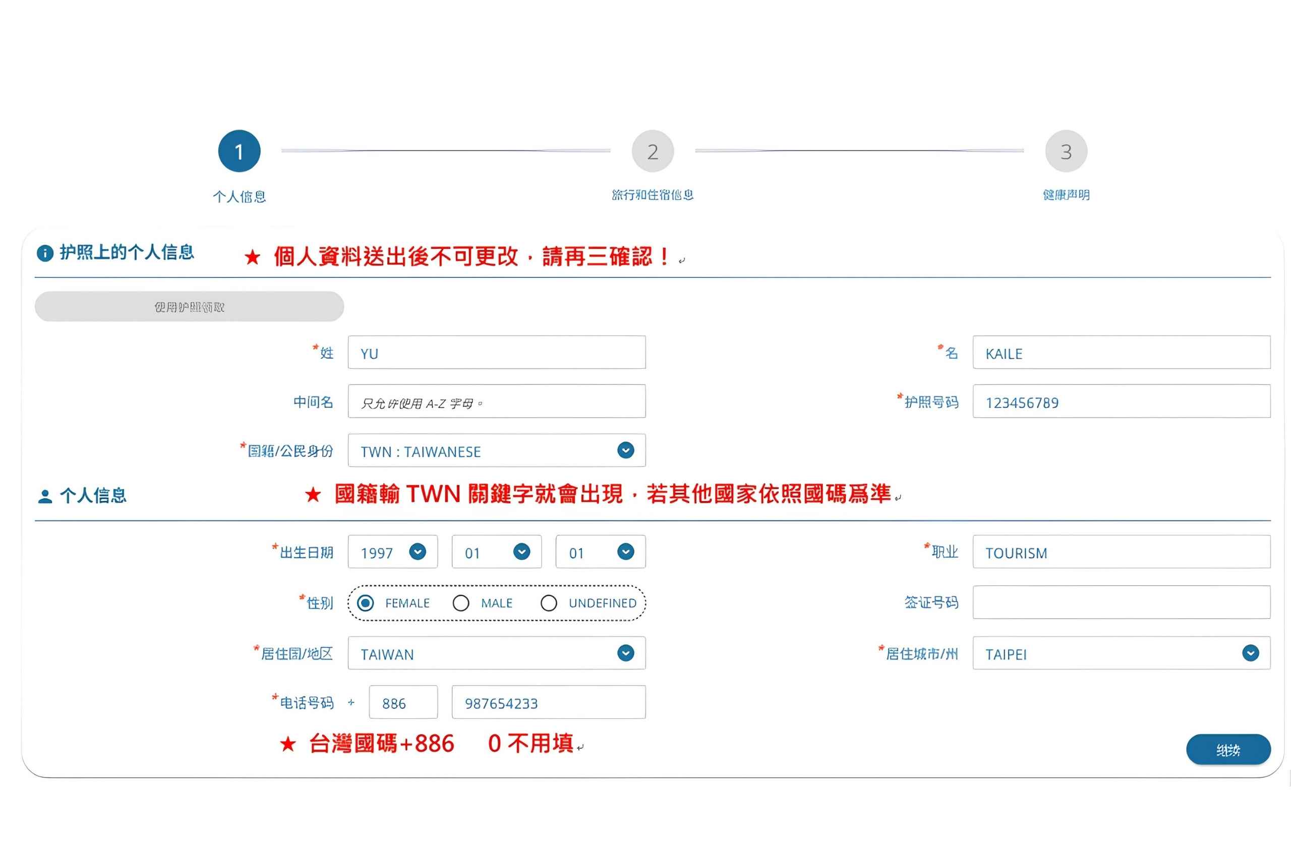 泰國入境TDAC教學步驟圖。(圖片來源:五福旅遊)