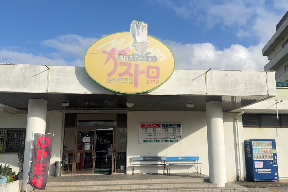 燒肉Station Gastro主打吃到飽的燒肉店,有豐富菜色可以選擇。(圖片來源:五福旅遊)