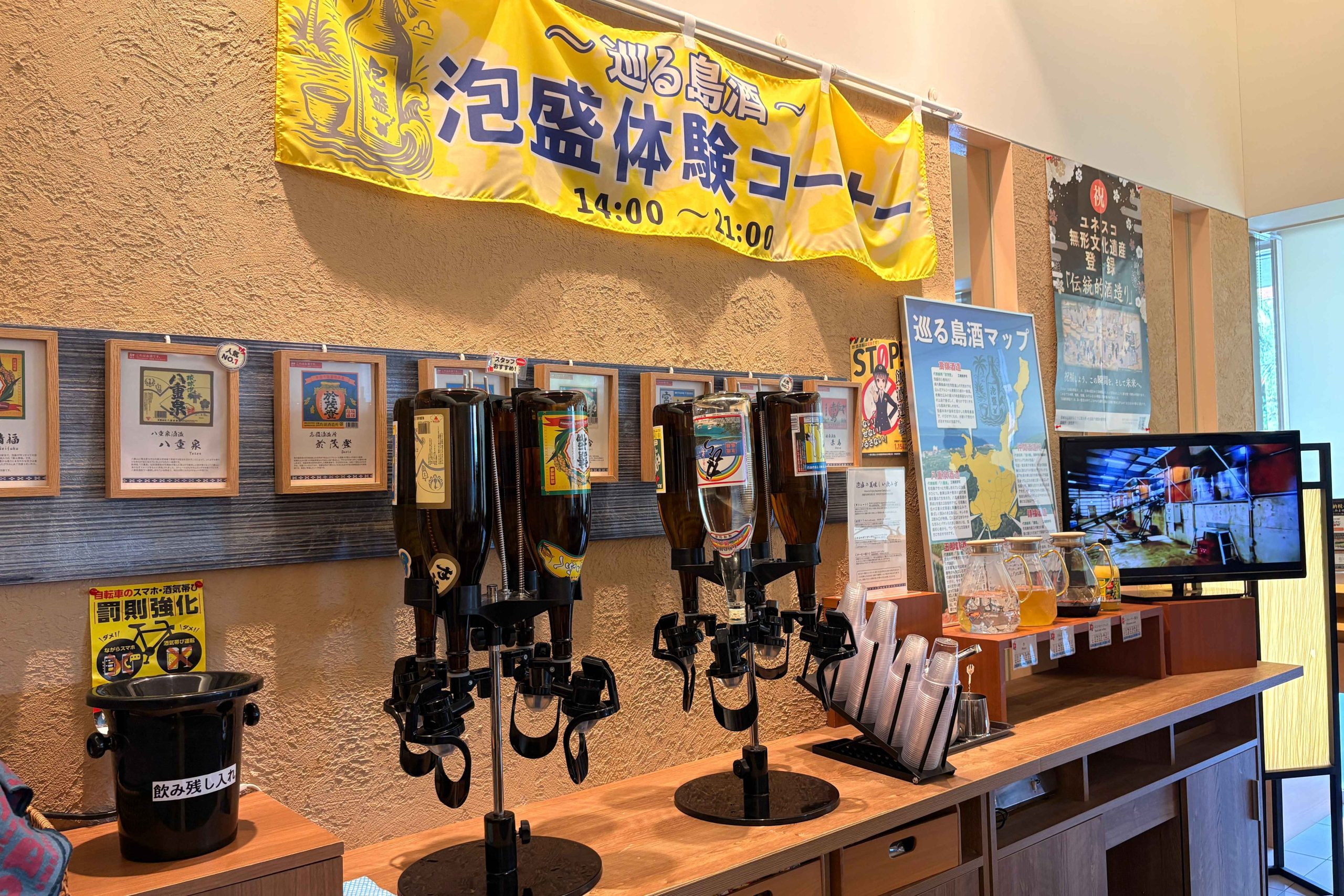 在 Vessel Hotel Ishigaki Island 飯店，可以盡情品嚐島上著名的泡盛酒。（圖片來源：五福旅遊） 