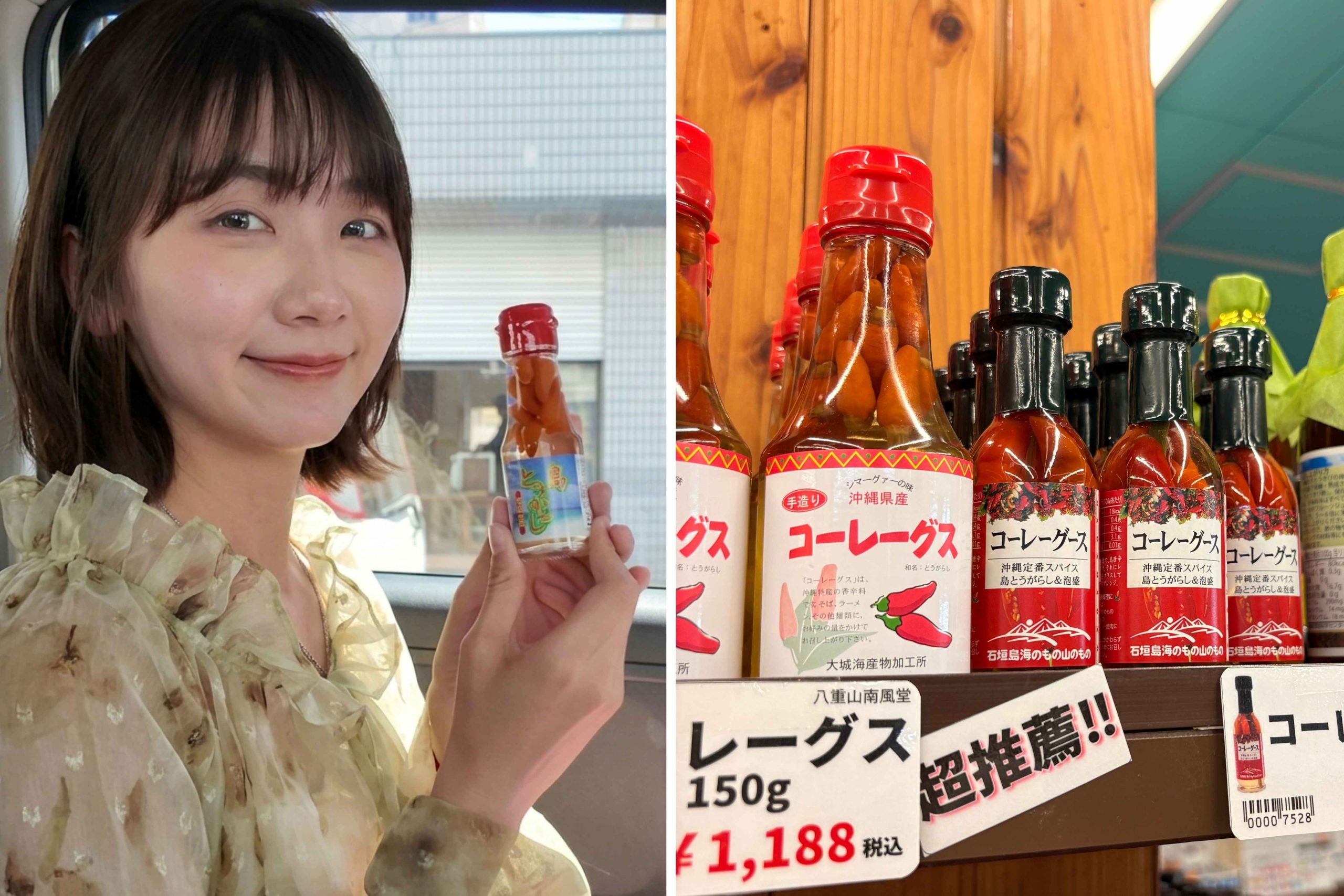 推薦「泡盛辣椒」當作伴手禮帶回家,吃飯沾醬都好吃。(圖片來源:五福旅遊)
