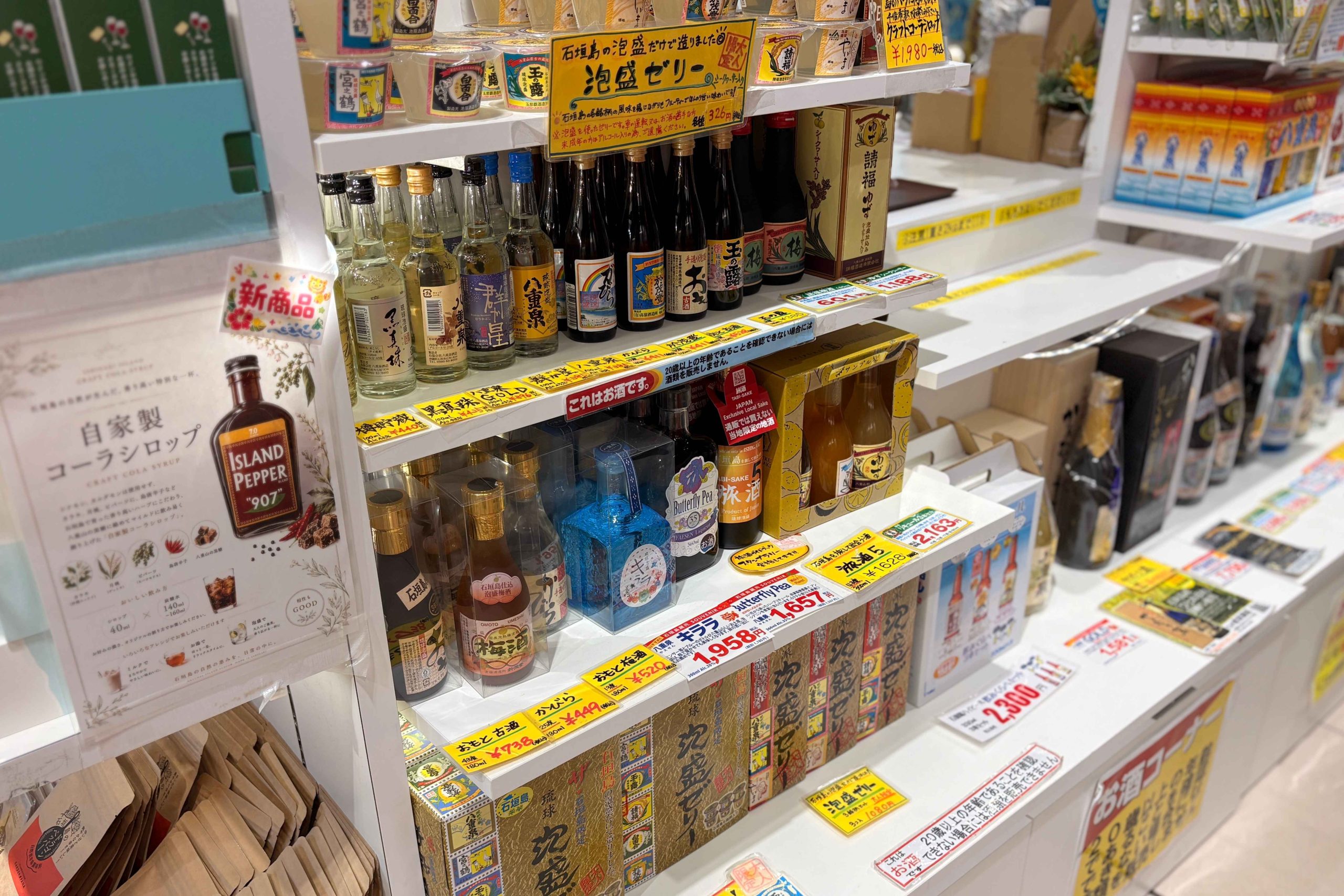 石垣島特色土產大集合：除了經典泡盛小酒，創意滿分的『泡盛果凍』與特調糖漿更是不容錯過！ 