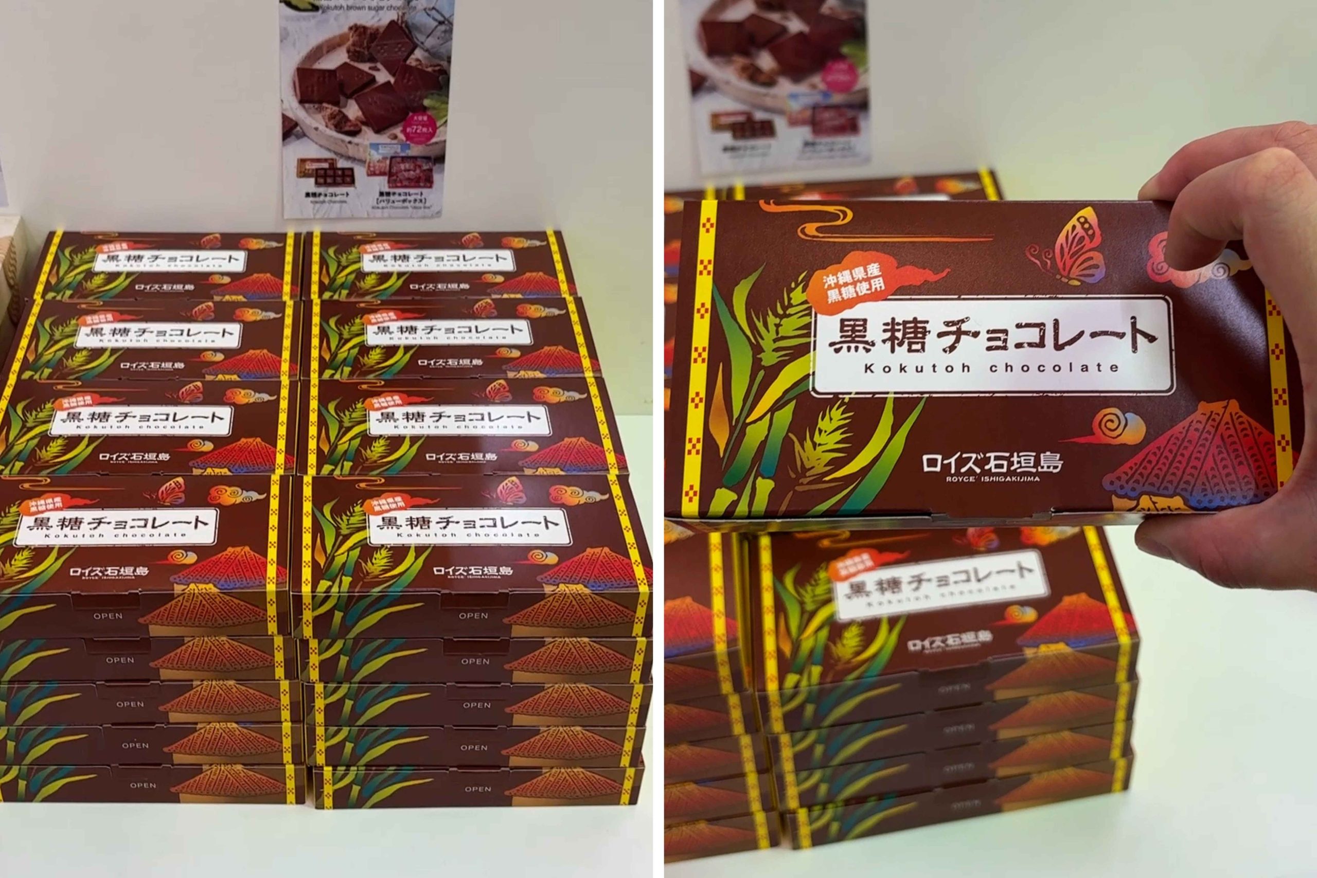 ROYCE' 石垣島限定黑糖生巧克力，黑糖搭配巧克力，帶來更豐富的味蕾。