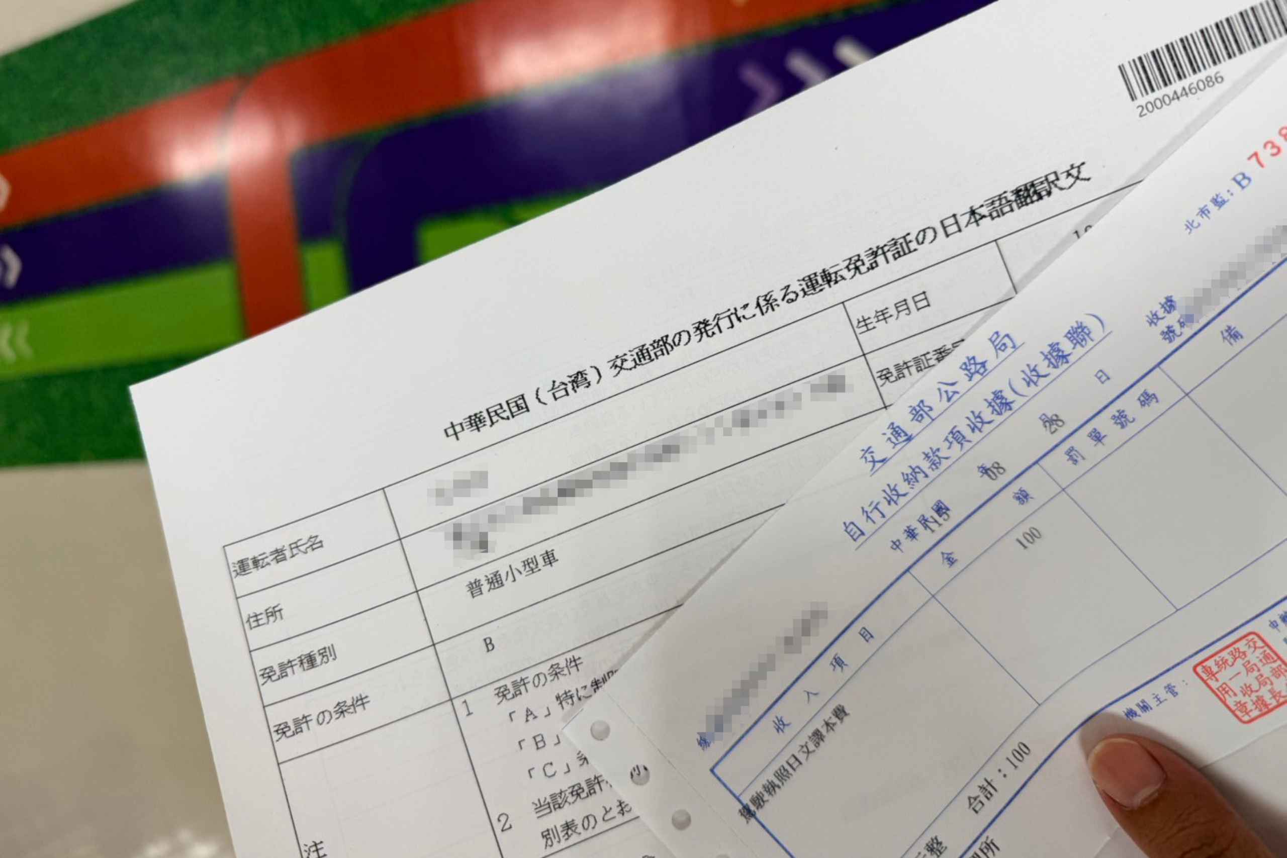 想在日本順利取車並合法上路，出發前務必確認帶齊護照正本、台灣駕照正本、官方日文譯本3大文件。（圖片來源：五福旅遊）