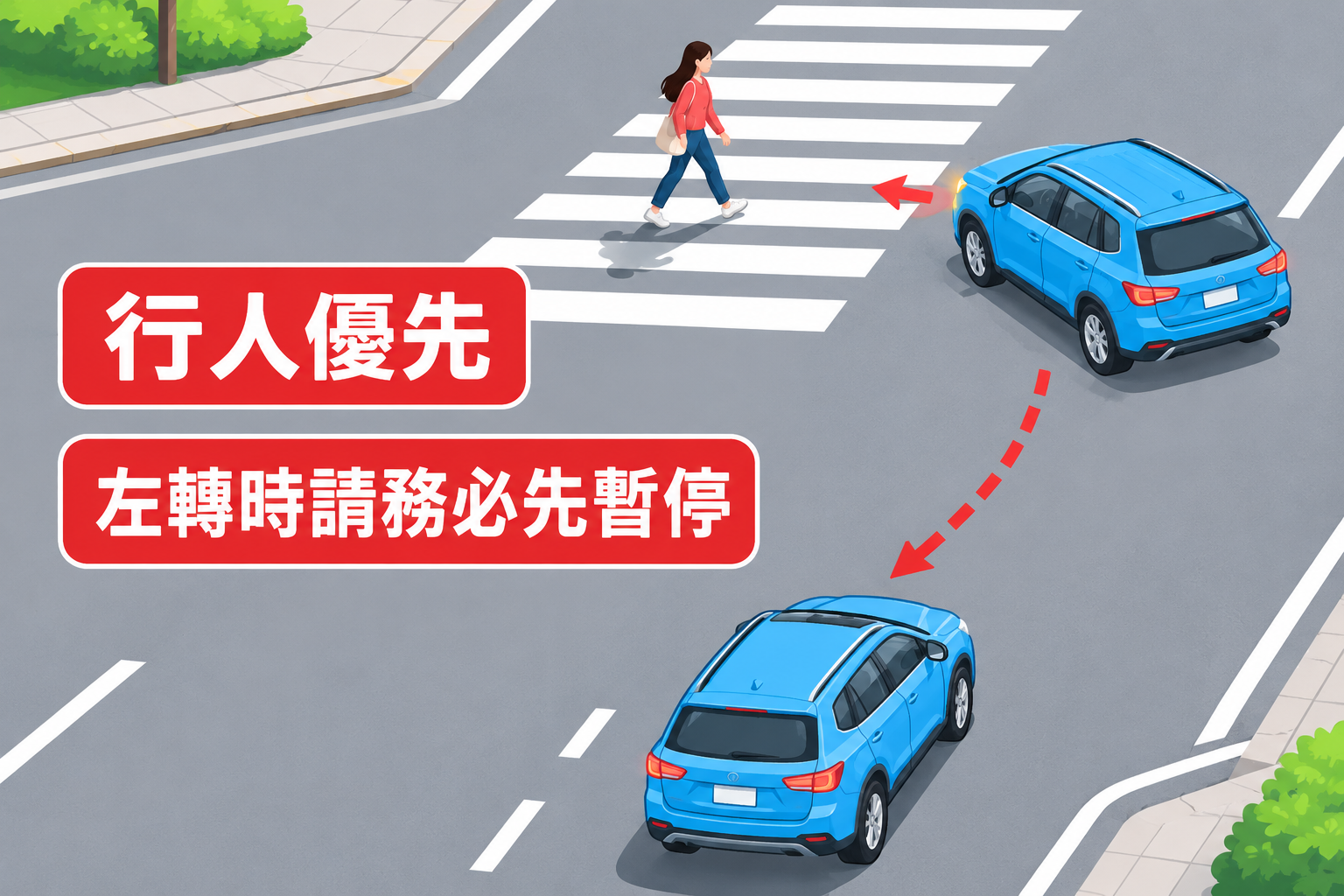 日本採取行人絕對優先原則，一定要停車讓行人先過。（圖片來源：五福旅遊）