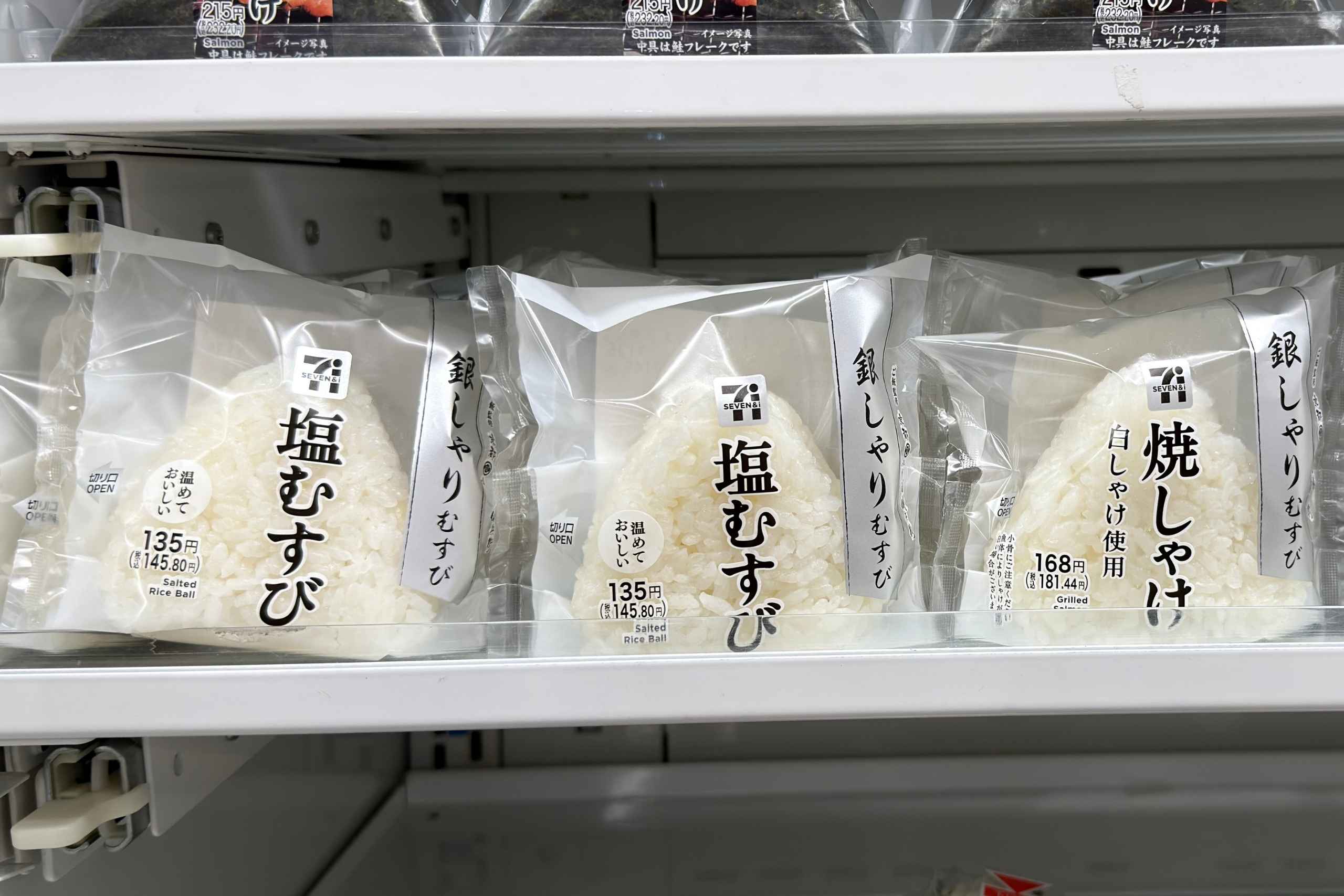 日本 7-11 鹽味飯糰(塩むすび)。(圖片來源:五福旅遊)