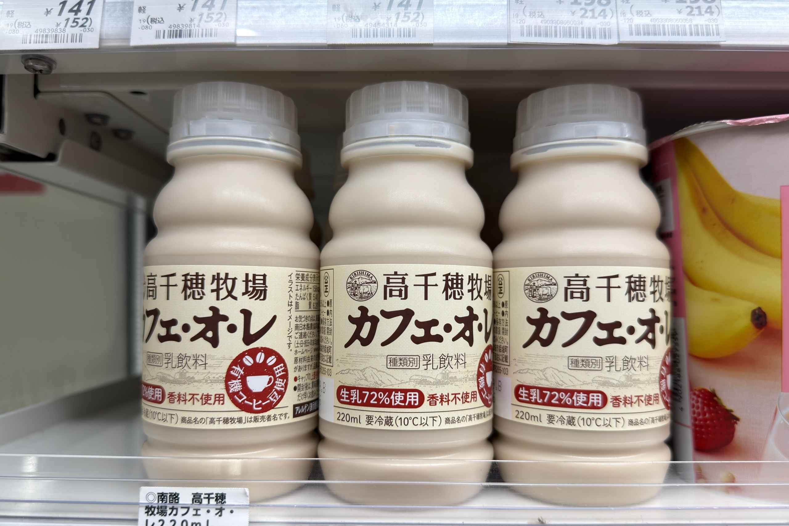 高千穗牧場 咖啡歐蕾（高千穂牧場カフェ・オレ ）。（圖片來源：五福旅遊）
