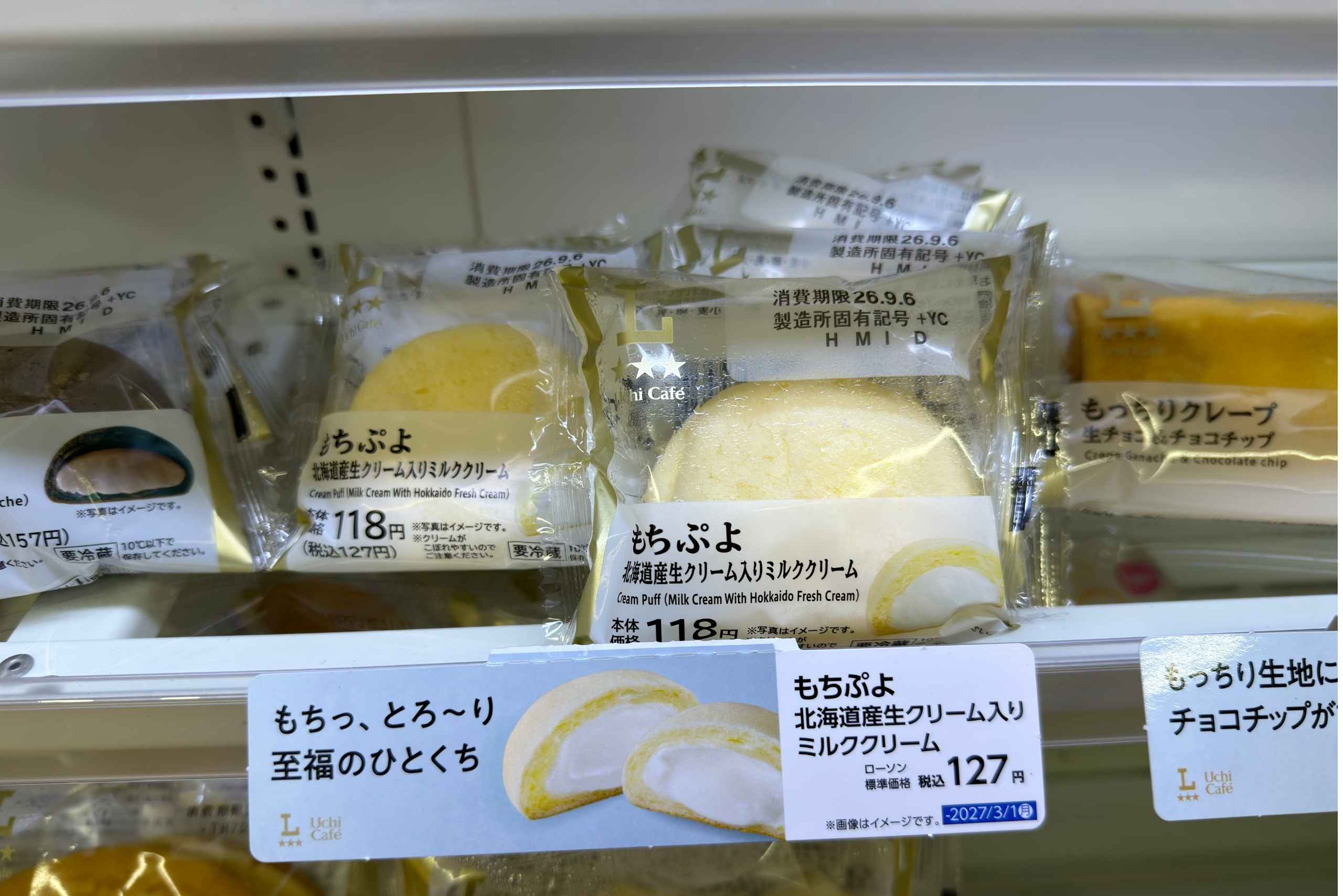 LAWSON 麻糬泡芙（もちぷよ ）。（圖片來源：五福旅遊）