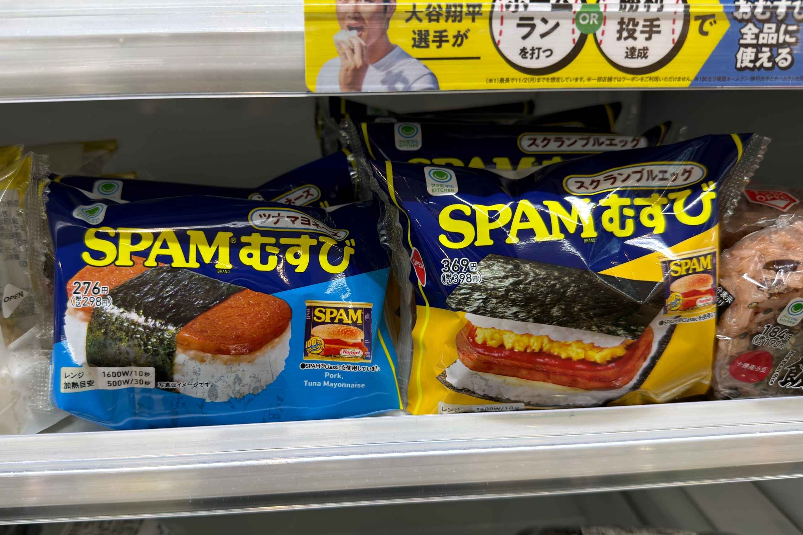日本全家SPAM午餐肉飯糰(Spam Musubi)。(圖片來源:五福旅遊)