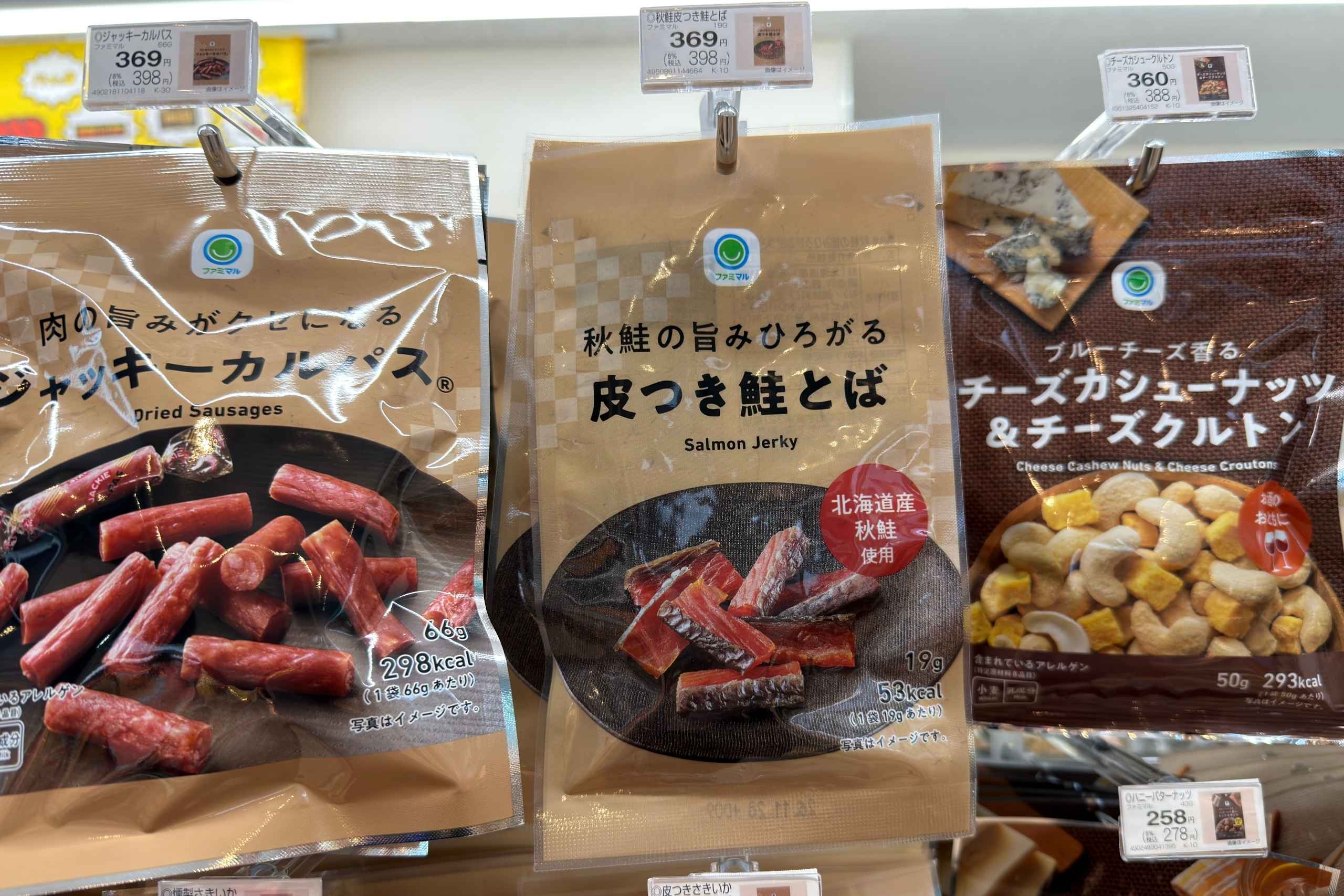 日本全家北海道產帶皮鮭魚乾(北海道産秋鮭を使用した皮つき鮭とば )。(圖片來源:五福旅遊)