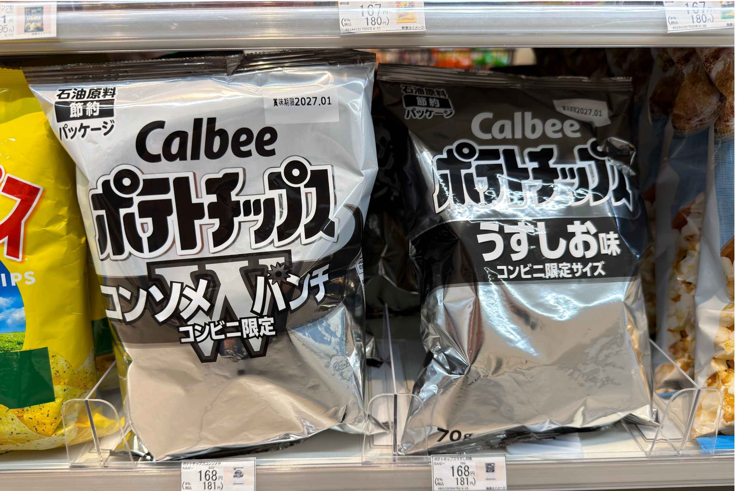 日本全家Calbee 厚切洋芋片 法式清湯(コンソメWパンチ)。(圖片來源:五福旅遊)