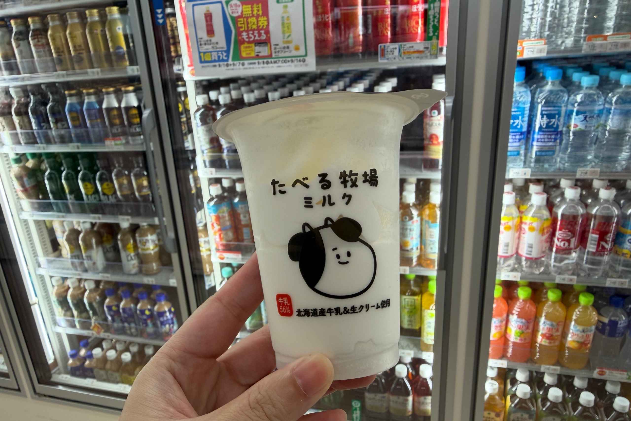 日本全家 能吃的牧場牛奶冰淇淋(食べる牧場ミルク )。(圖片來源:五福旅遊)