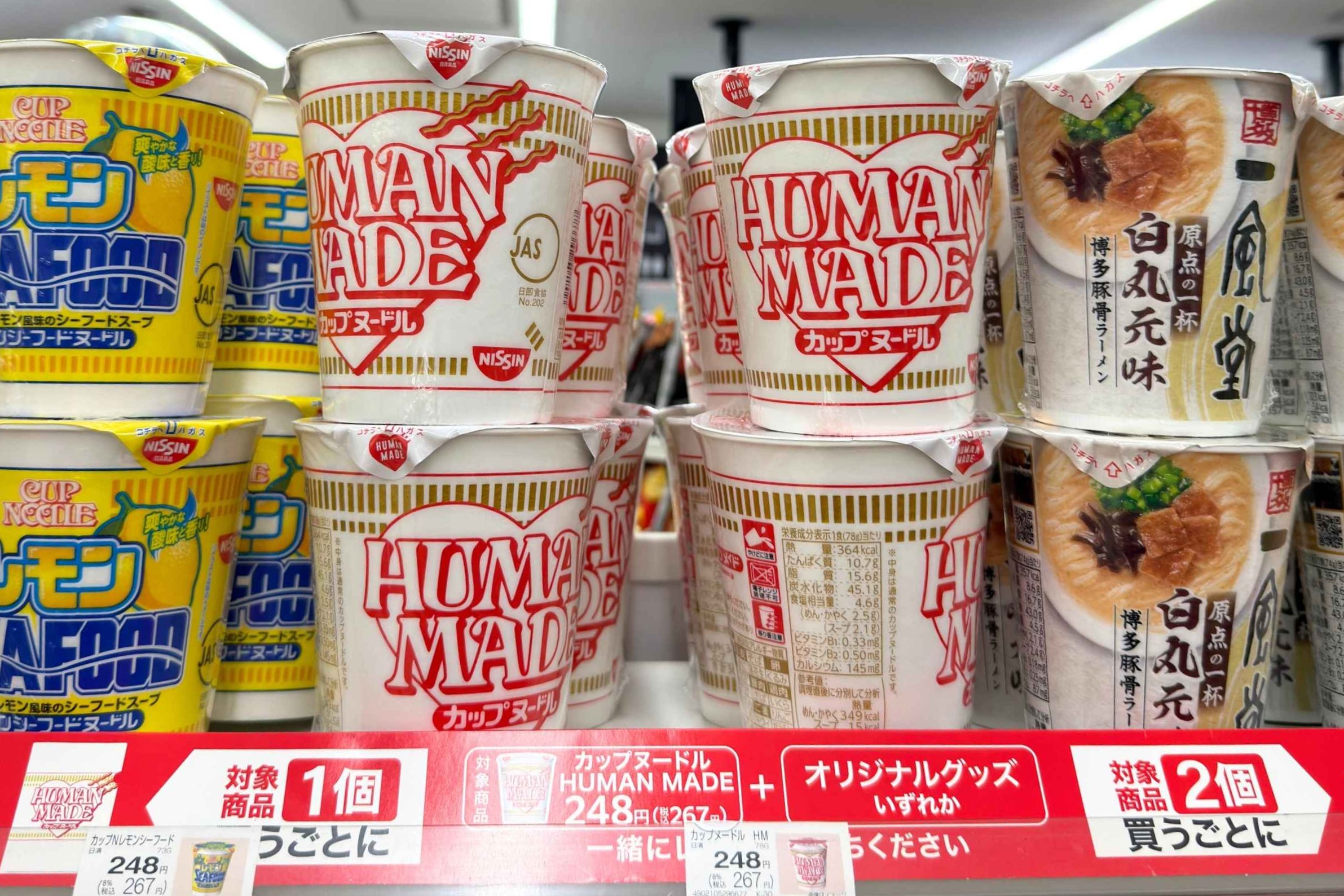 日本全家日清泡麵 x Human made聯名。(圖片來源:五福旅遊)