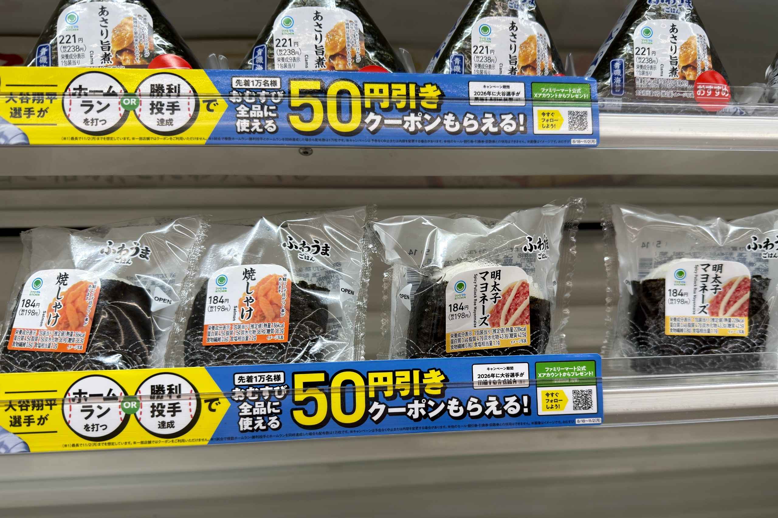 日本全家直卷烤鮭魚飯糰(直巻 焼しゃけ )、直卷明太子美乃滋飯糰(直巻 明太子マヨネーズ)。(圖片來源:五福旅遊)